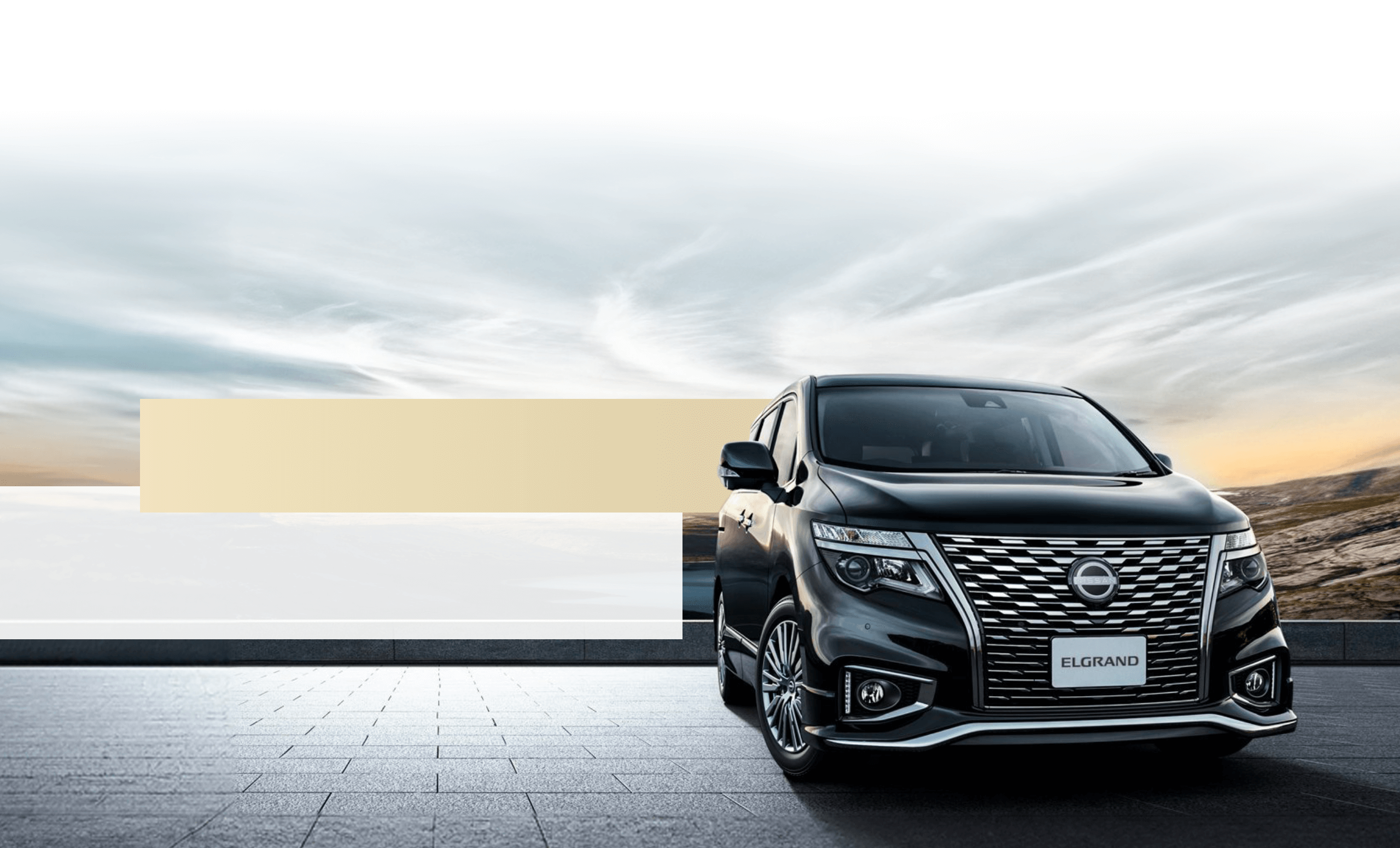 日産自動車