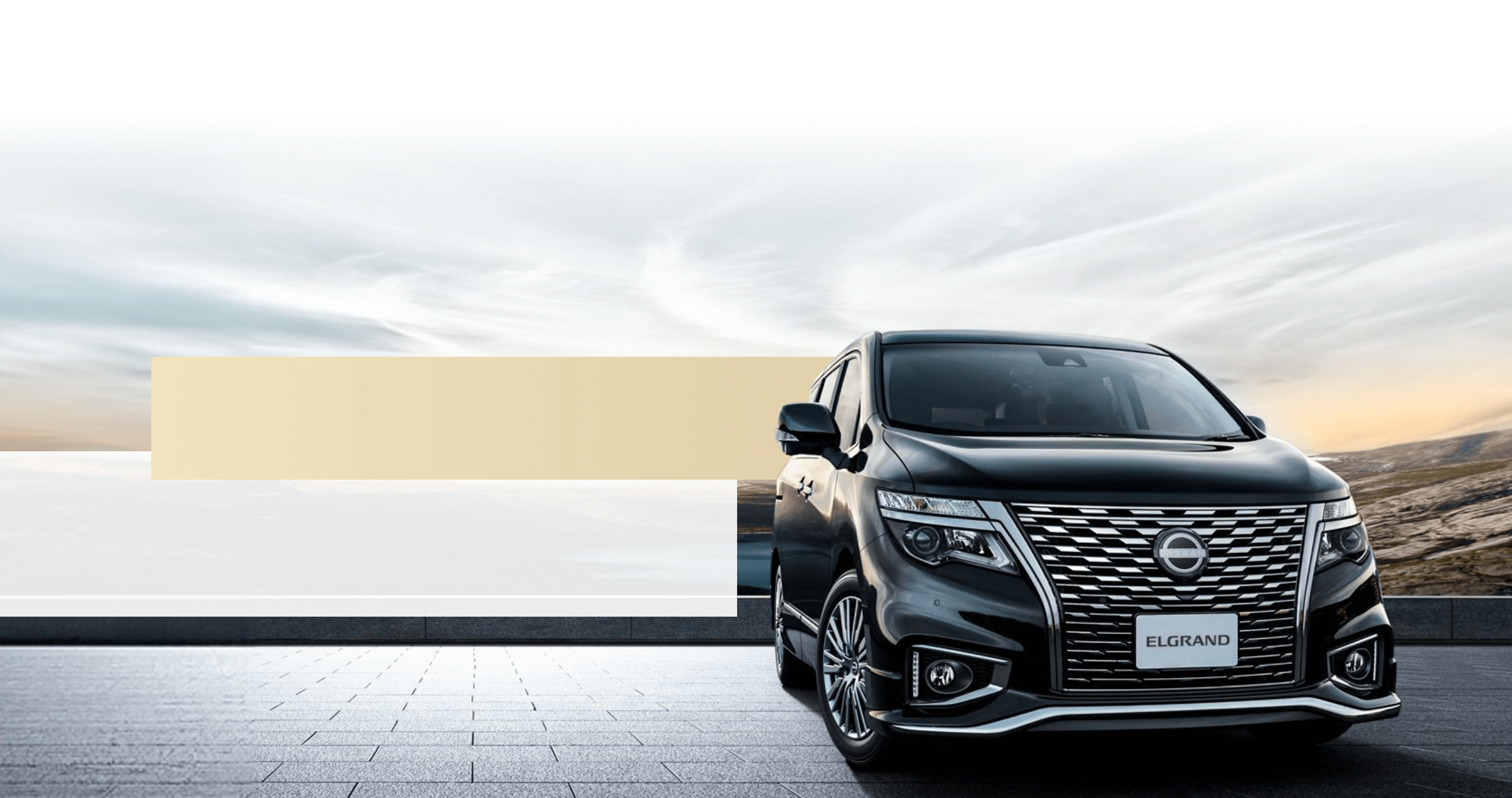 日産自動車