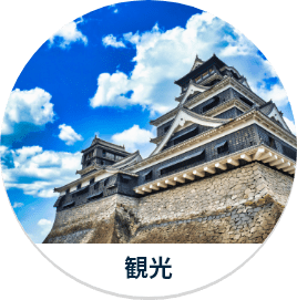 熊本城