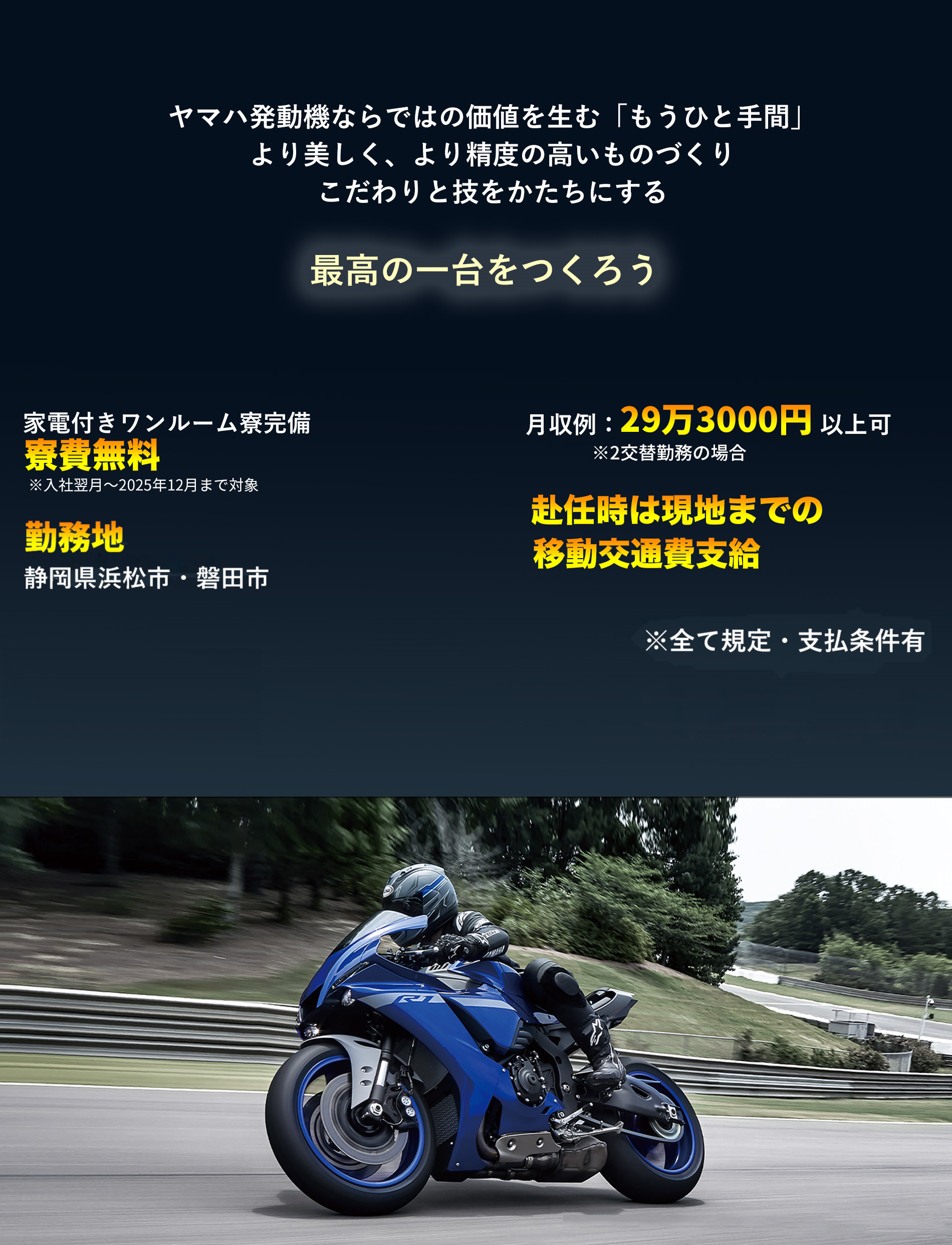 最高の一台をつくろう