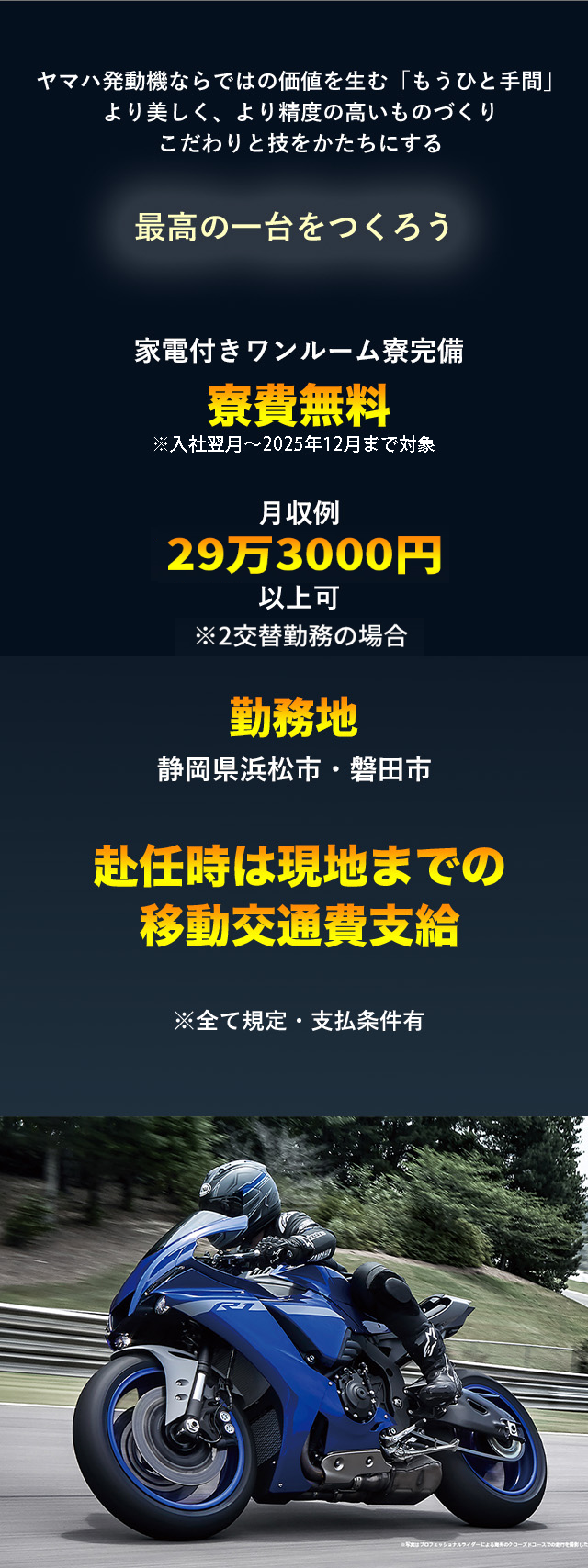 最高の一台をつくろう